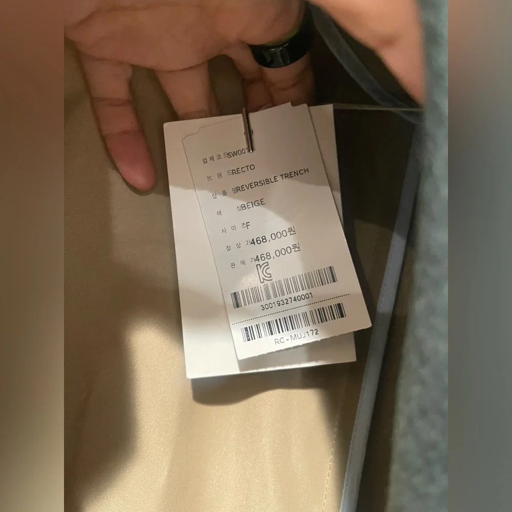 NWT Recto Reversible Trench Coat - Picture 5 of 5